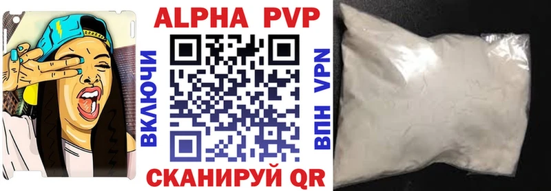 APVP VHQ  купить наркотик  mega как зайти  Магас 
