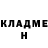 Героин хмурый Danya Makov