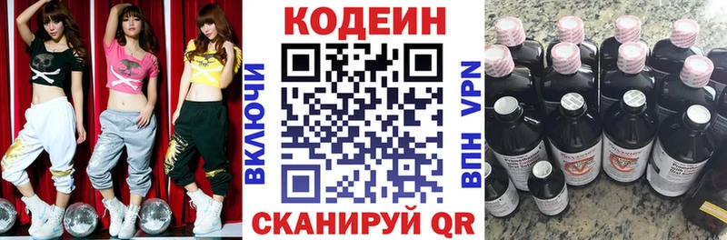 хочу наркоту Магас Кодеин Purple Drank
