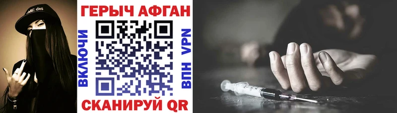 blacksprut ТОР Магас ГЕРОИН Афган