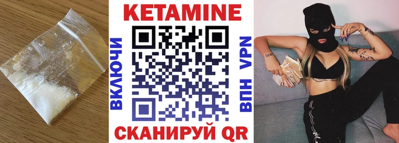 Кетамин ketamine  kraken вход  Магас 