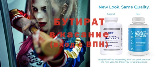 стафф Белокуриха