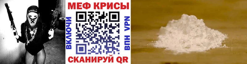 Мефедрон mephedrone Магас