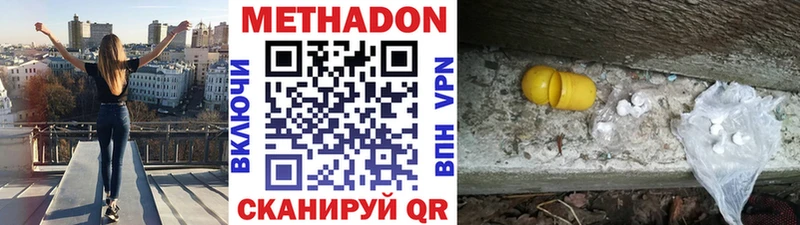 купить наркоту  Магас  Метадон methadone 
